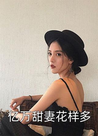 开局就干架：大力农女绝不受气