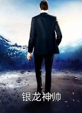 畅销巨作妹妹被同学霸凌，我以恶制恶