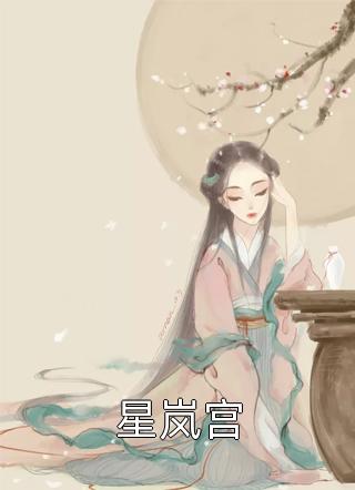 大佬妈咪她每天只想当咸鱼全集小说推荐