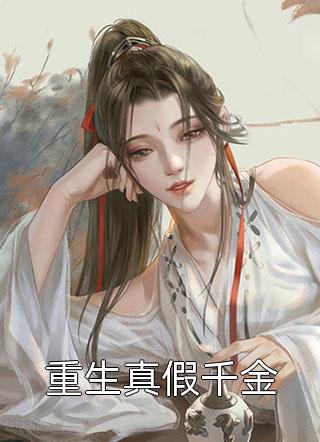 优秀文集顾晴陆汀州