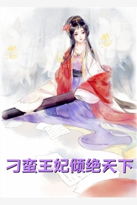 上世被绿，今世她要手打白莲全本小说推荐