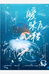 畅销巨作妖祖在上：他才不想穿成妖怪啊