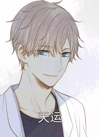 腹黑暴君娇软小公主畅销书目