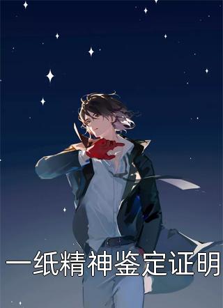 全集小说我是天命大反派，你强迫我？
