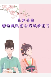 系统的宠儿之奖励拿到手软畅读全文