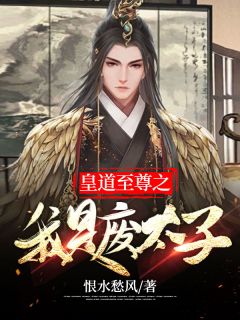 精品推介全家带凳子吃瓜，真千金爆料啦