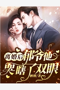 好孕王妃，被摄政王摁着生崽！全集阅读