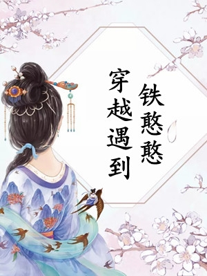 完整篇章一纸军婚：七零军嫂她又疯又飒