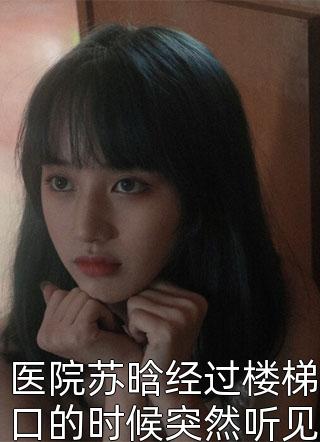 重生：带着你的白月光滚远点精品全篇