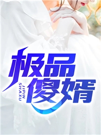 除灵降妖:团宠炮灰真千金高质量小说阅读