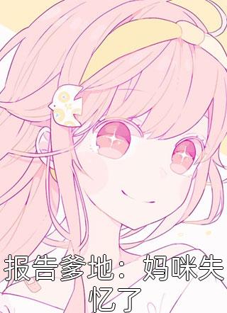 重生末世：空间在手，主打一个躺平小说全集