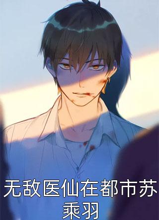 出谷后才发现，我早就无敌了
