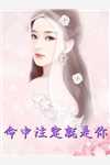 区区小症，也能难倒我？