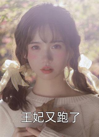 震惊我军婚的老婆成富婆了 失而
