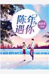 全文章节总裁大人，你的娇妻已跑路