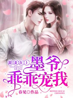 完整文集阅读为反派大佬消费后，财迷她美梦成真
