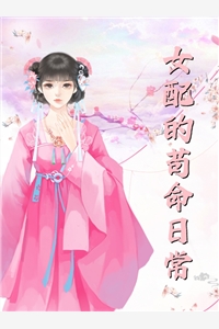 我死后，靠收集恐惧值无敌了精品全篇