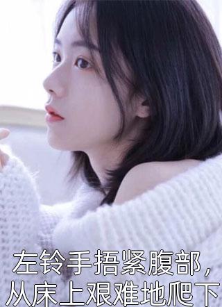 完整版我靠生子扬名兽世