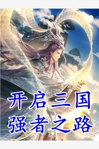 瞎子开局逆风翻盘,抱得校花归文章精选阅读