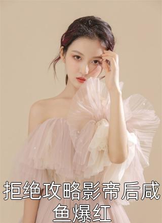 你当律师，把法官送进去了？热门小说