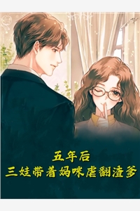 八年之痒，白月光也成黄脸婆全文章节