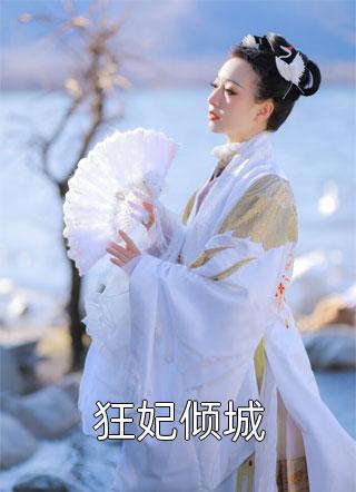 萌宝来袭，爹地是个宠妻狂全集阅读