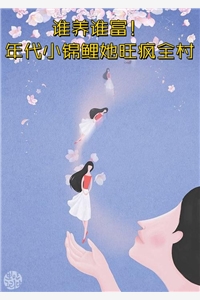 精品推荐大鱼开局碾压，浮光嘎嘎乱杀