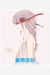 完整作品阅读闪婚后，残疾大佬抱我转圈圈