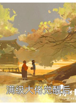 陆总娇妻是公主大佬全章节