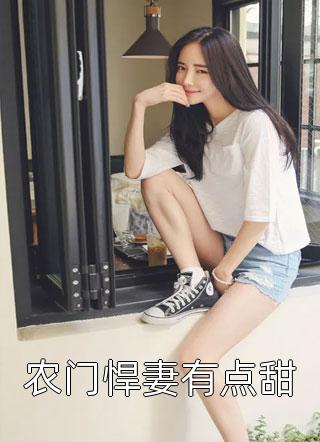和兽王结侣后，被追着生崽崽精修版