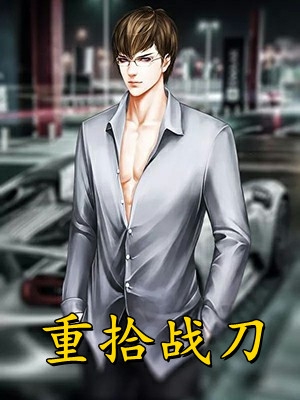 穿越始皇十三子，开局娶妻少司命畅读佳作