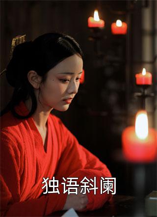七零军婚：随军后她风靡家属院畅读全文