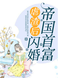 国士无双之强者归来全章节阅读