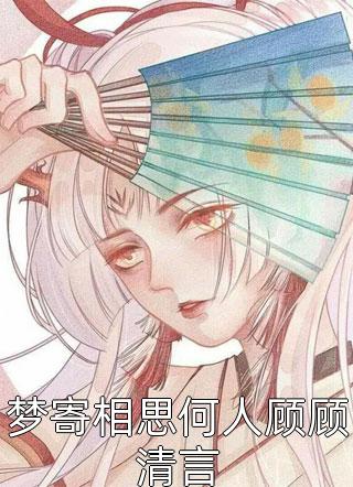 驯服玫瑰