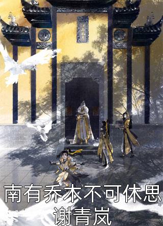 从落魄书生开始，创造华夏神怪！优质全文