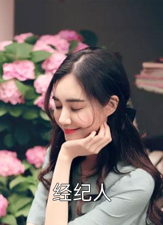 文章全文出手相救军痞子，他想以身相许