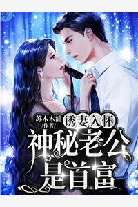 重生不舔校草后，反被他求婚啦全文完结