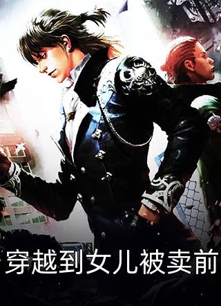 献舍魔灵：我华丽复仇