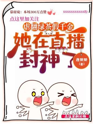 都和离了,谁还惯着你呀