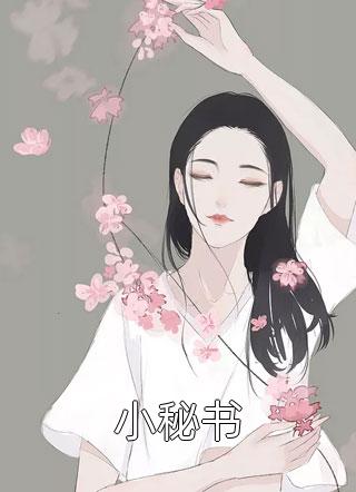 他，罪行滔天，被叛无罪！完整版