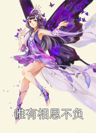 引凤台全本阅读