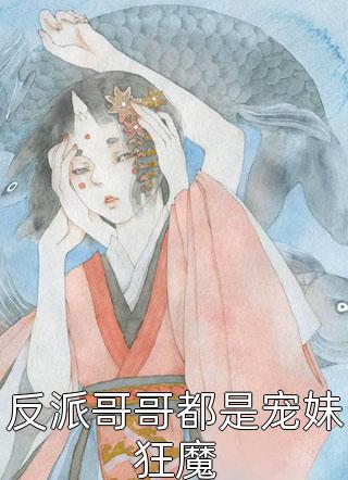 高质量小说阅读春日迢迢