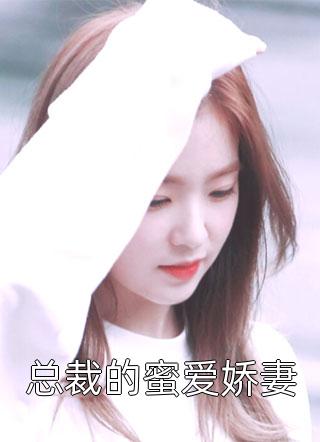 诱她情深在线阅读