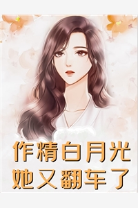 完整篇章穿越后，她带着空间去逃荒
