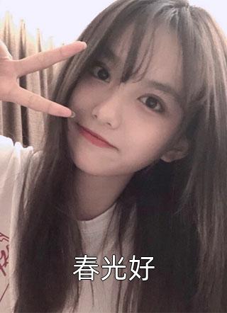 完整作品极尽撩拨：铁面将军沦陷了