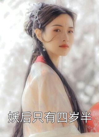 精选篇章阅读开局下马威，我来当顶级纨绔