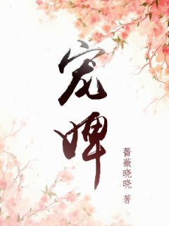 辈分太大怎么办最新章节