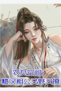 精品阅读公主远嫁，裙下臣他低声诱宠