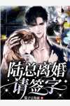 恶魔校霸偏执宠爱文章全文