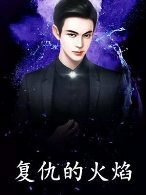 玫瑰娇养守则精品选集